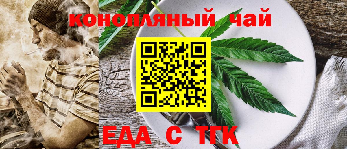 Зерноград  Еда ТГК конопля  Вход с VPN 