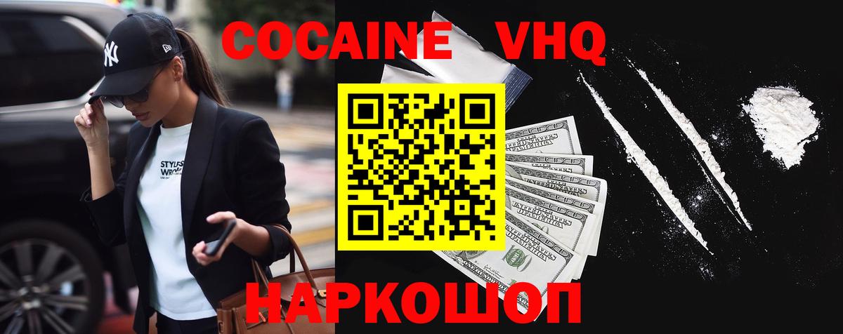 Зерноград  COCAIN  Cocaine Боливия  Вход с VPN  Cocaine 99% 