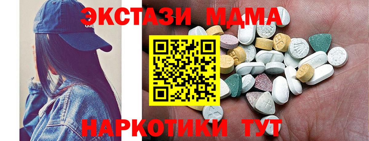 ЭКСТАЗИ  Ecstasy 250 мг  закладка  Вход с VPN  Зерноград  Экстази Punisher 