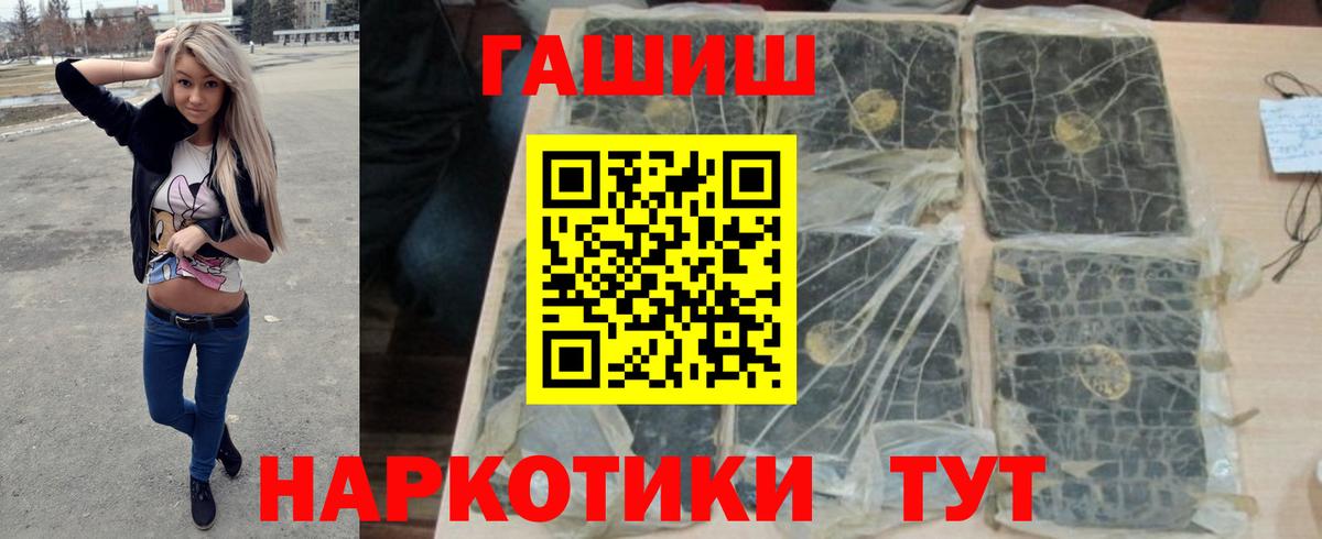 ГАШИШ VHQ Зерноград