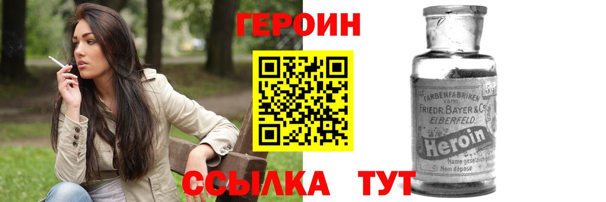 Зерноград  Героин белый  Вход с VPN 