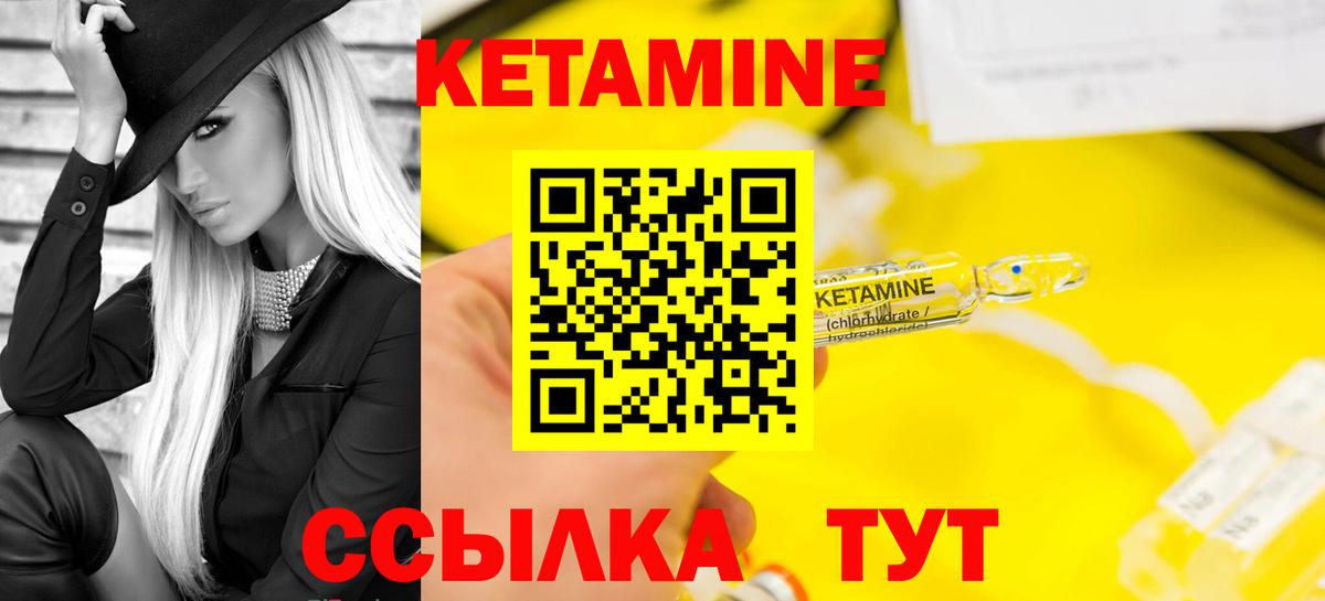 даркнет состав  Кетамин VHQ  Вход с VPN  Зерноград 