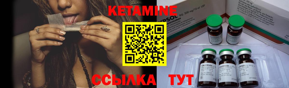 Кетамин ketamine Зерноград