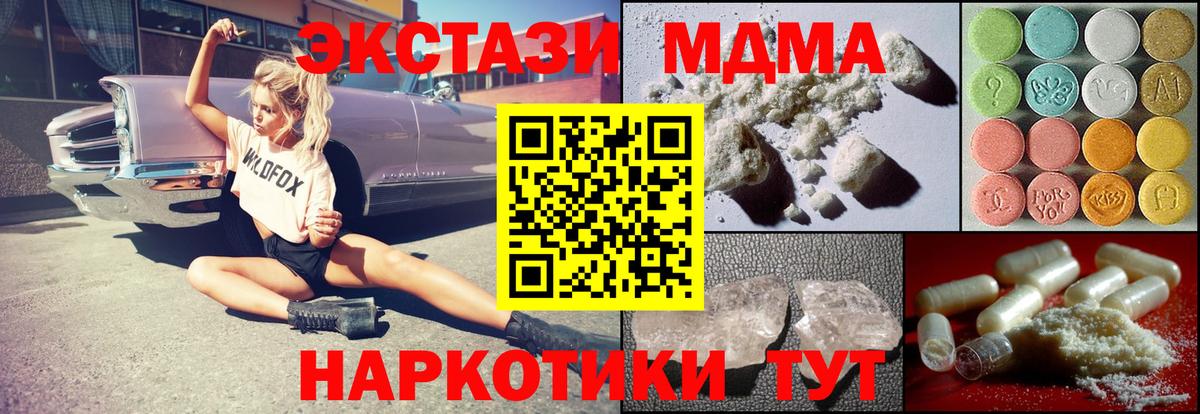 МДМА кристаллы Зерноград