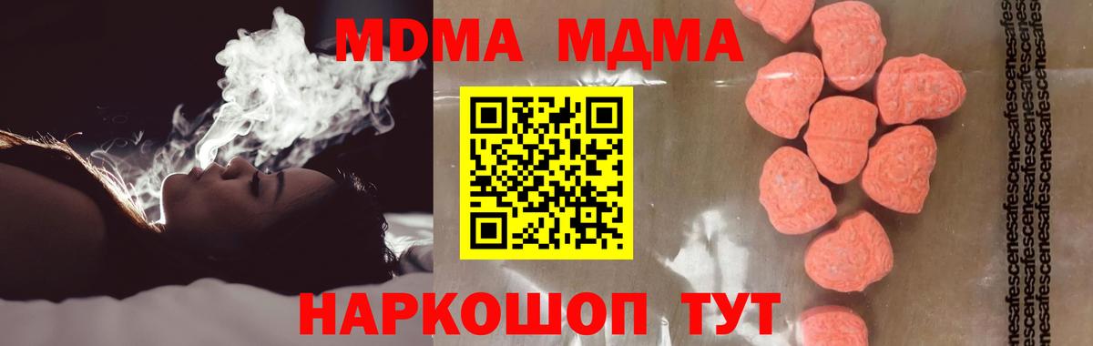 MDMA  MDMA Molly  Вход с VPN  Зерноград  МДМА VHQ 