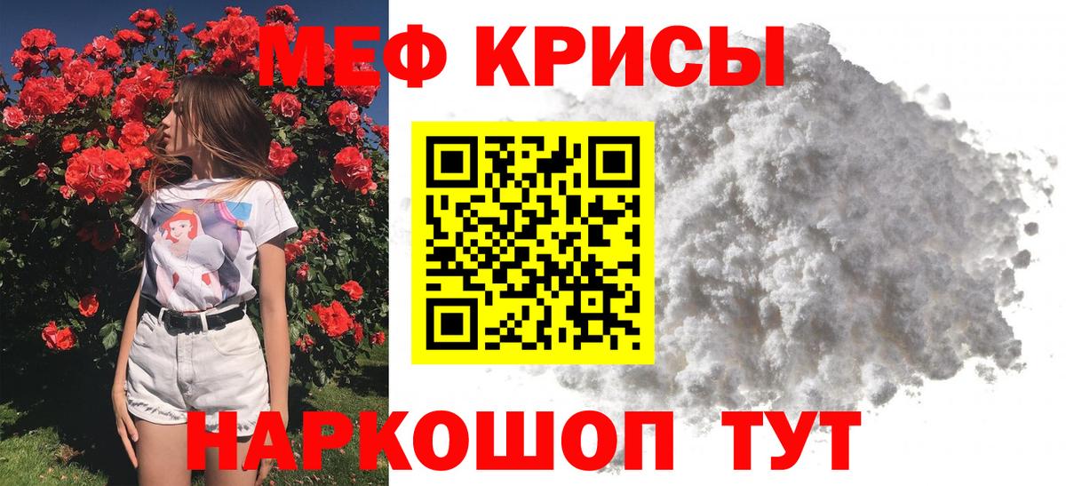 Зерноград  МЕФ кристаллы  Мефедрон VHQ  цена   Вход с VPN 