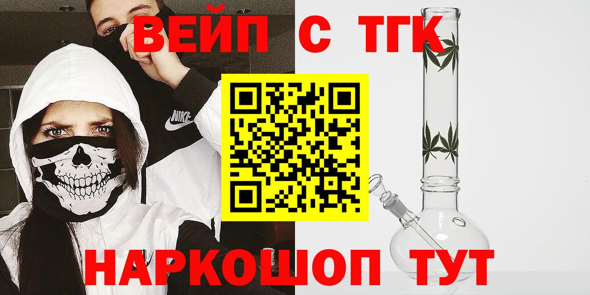 Дистиллят ТГК вейп  Вход с VPN  Зерноград  ТГК гашишное масло 