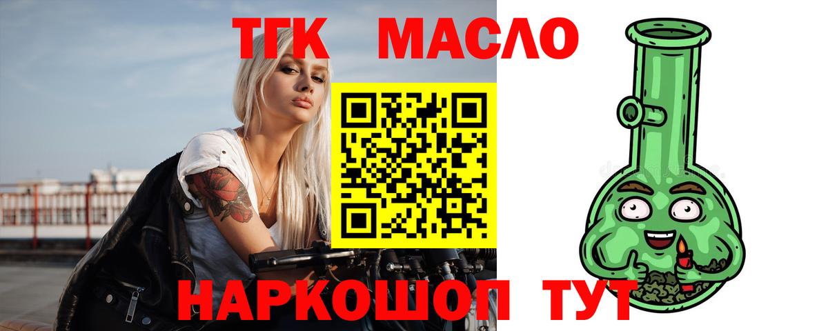 Дистиллят ТГК концентрат Зерноград