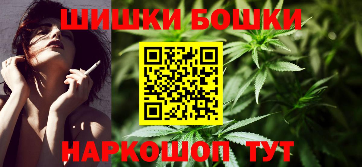 Бошки Шишки ГИДРОПОН Зерноград